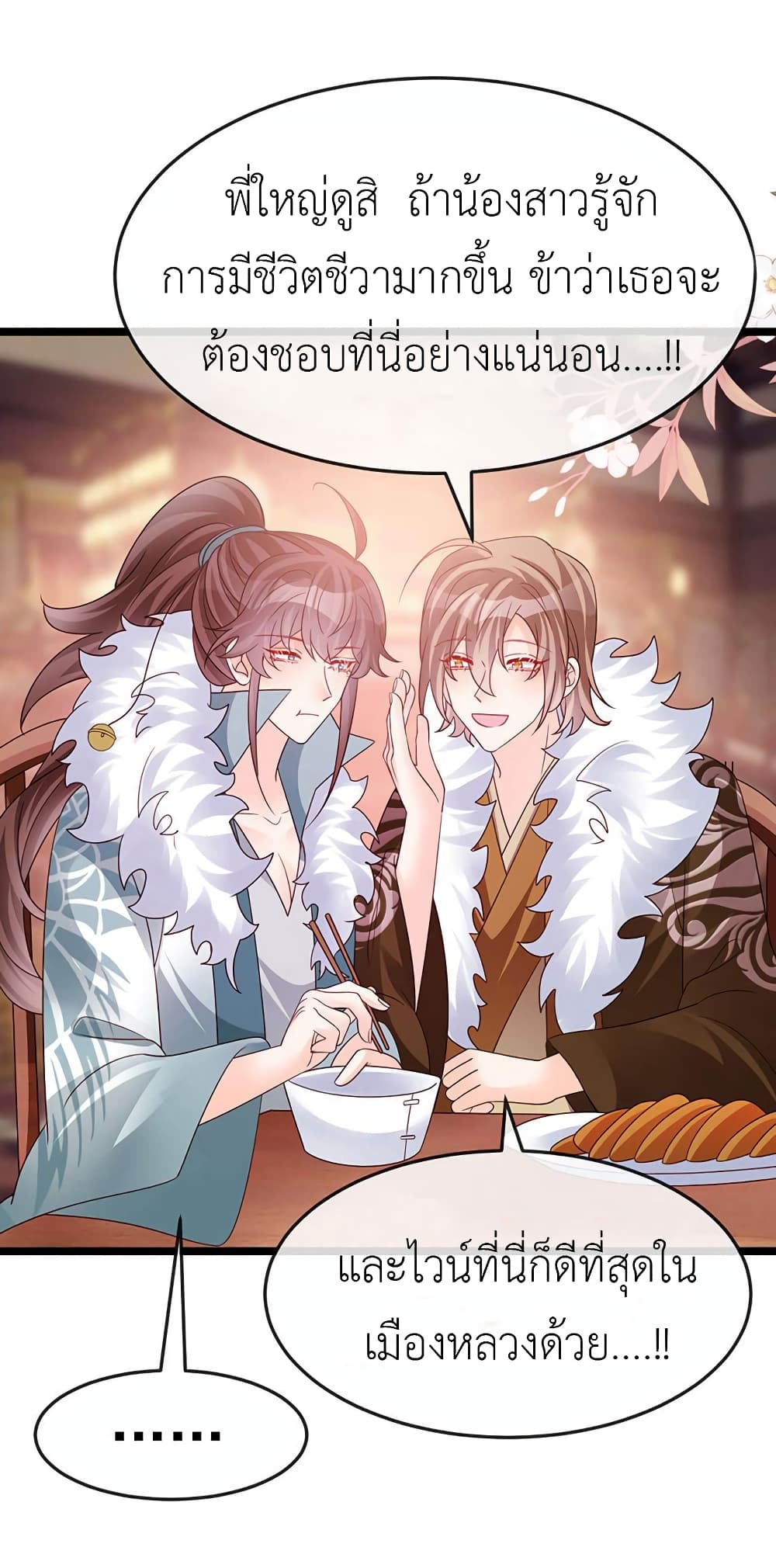 Arms Female Phoenix signing ตอนที่ 187 (24)